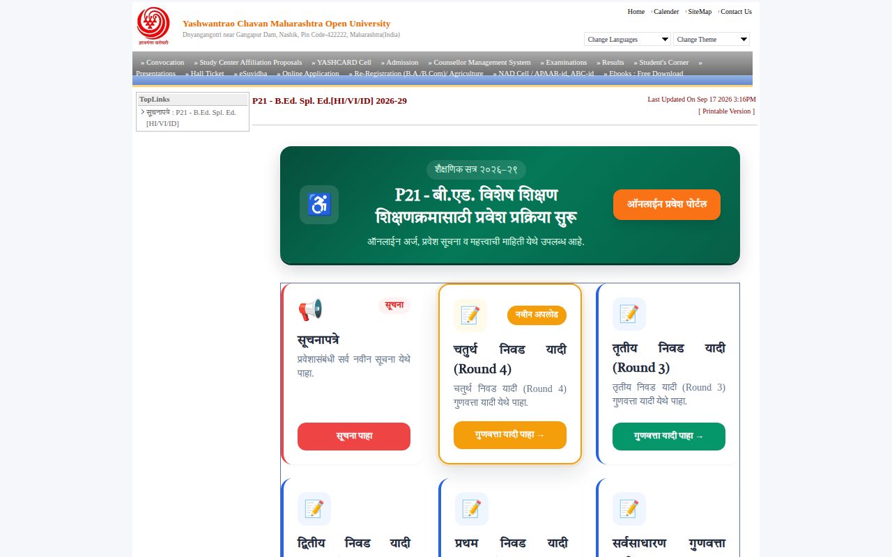 Official YCMOU page on ycmou.digitaluniversity.ac: P21 B.Ed. Spl. Ed. 2026-29 page