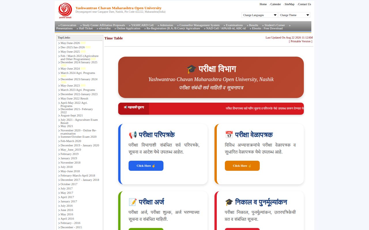 Official YCMOU page on ycmou.digitaluniversity.ac: access YCMOU main exam timetable portal